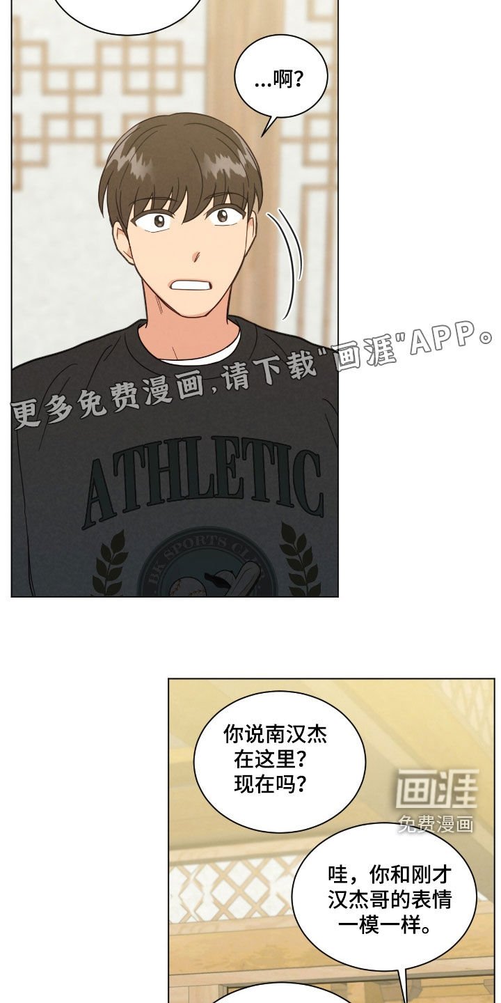 第153章：偶遇