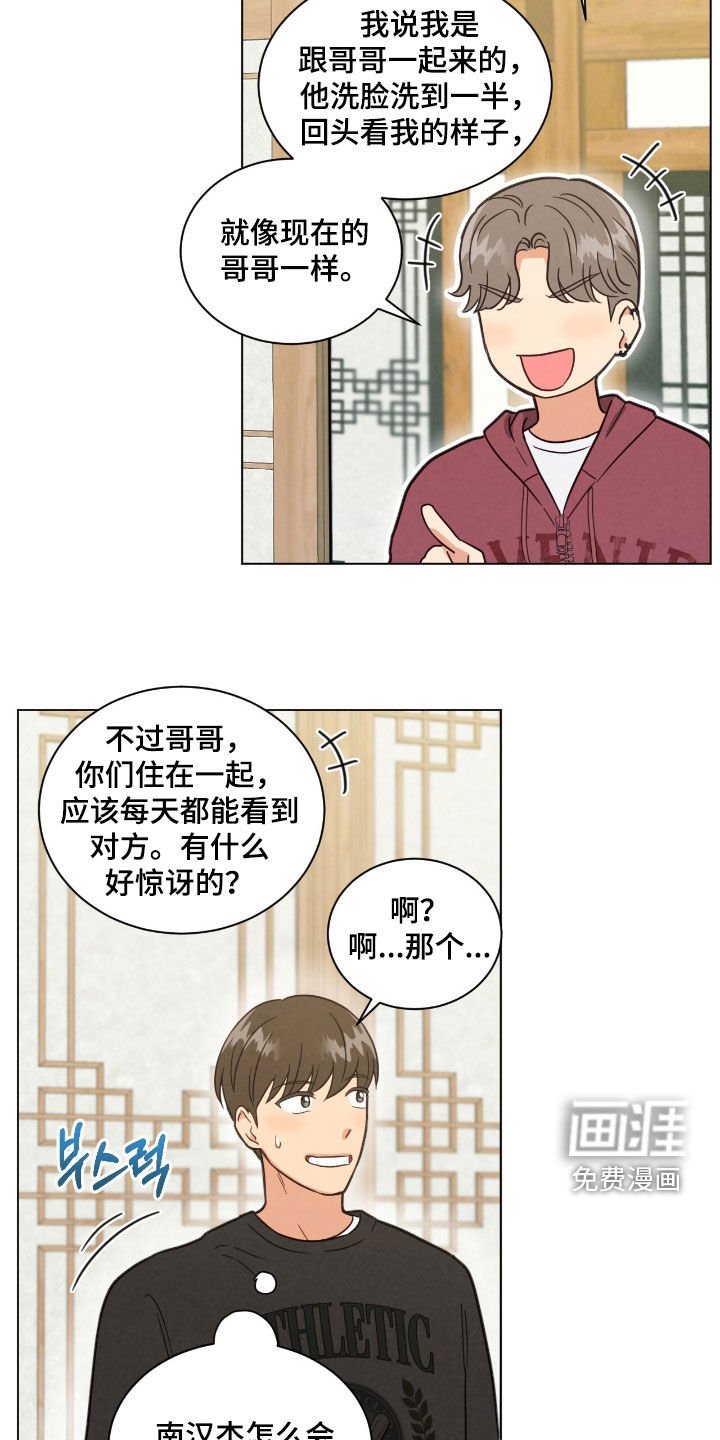 第153章：偶遇