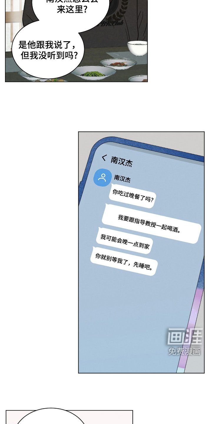 第153章：偶遇