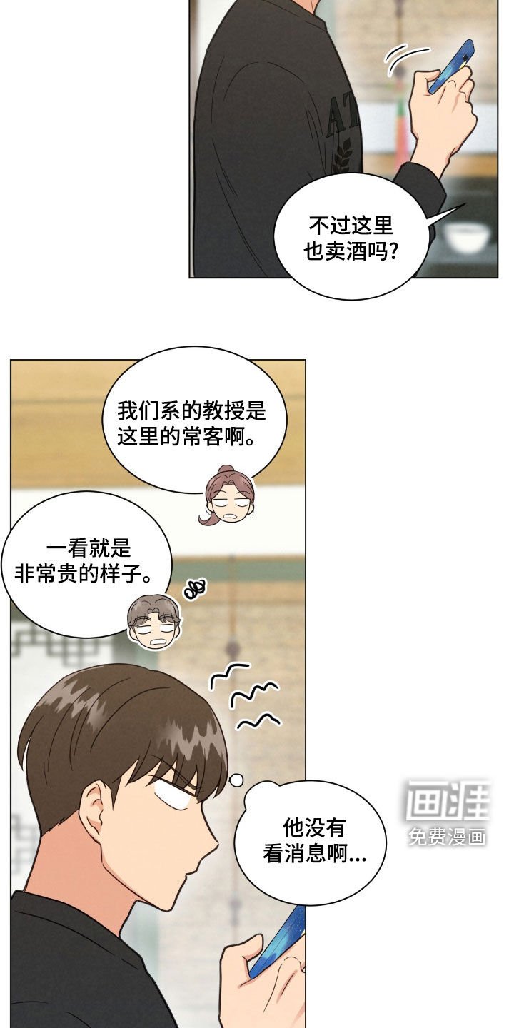 第153章：偶遇