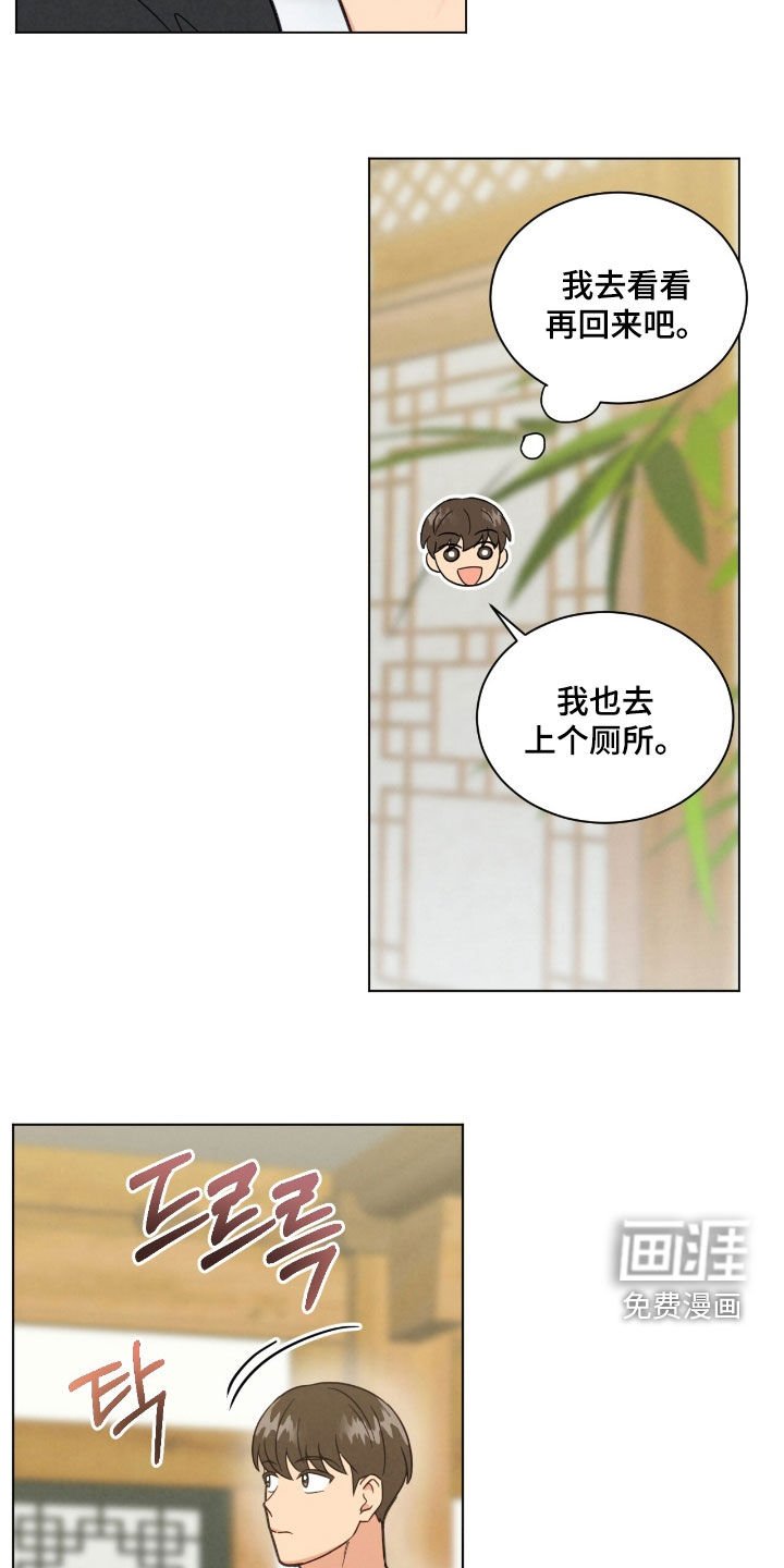 第153章：偶遇