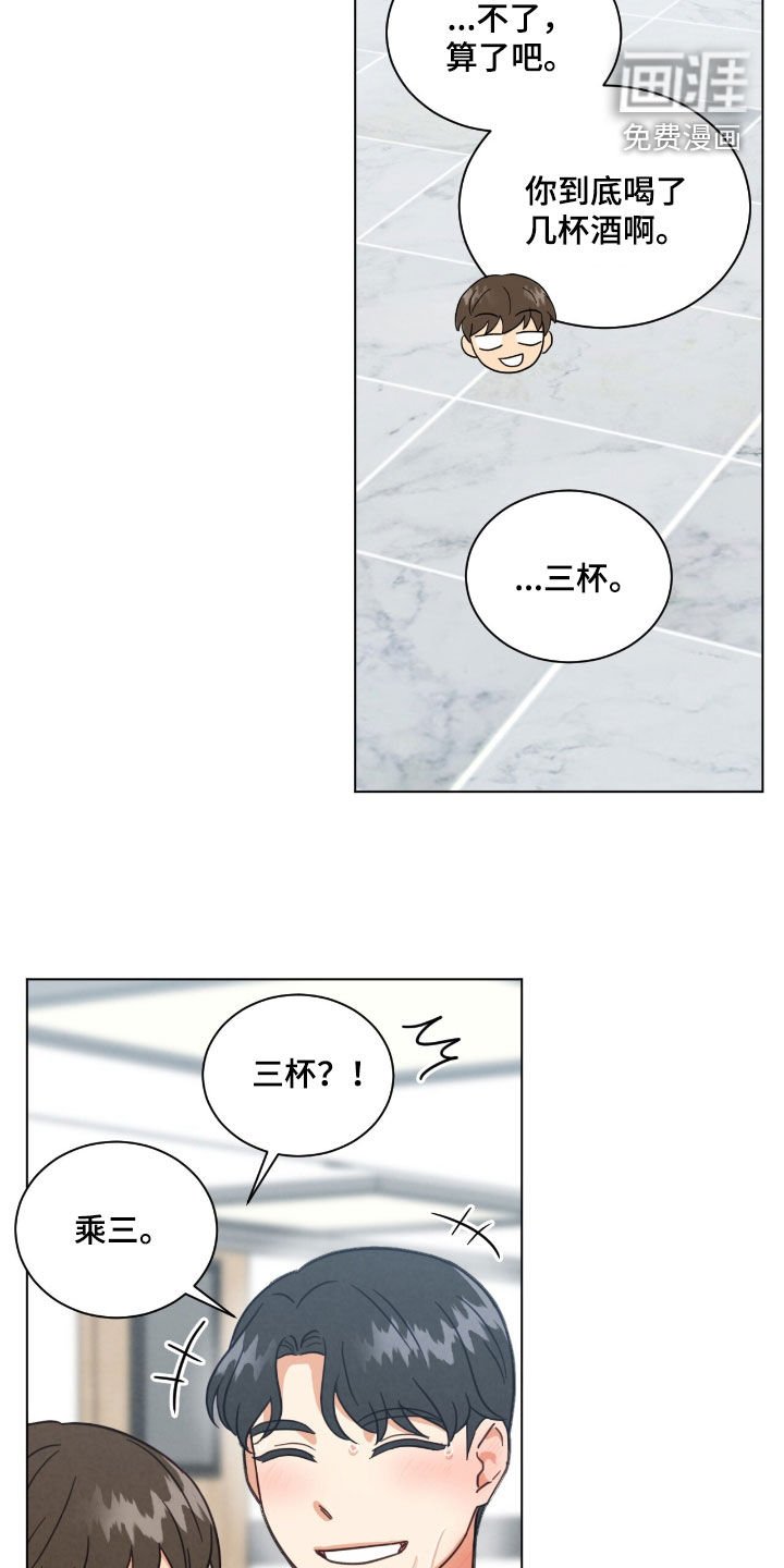 第153章：偶遇