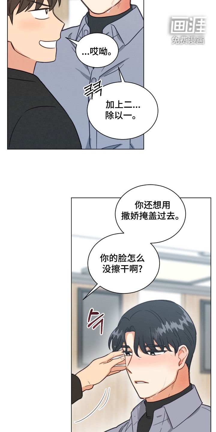 第153章：偶遇