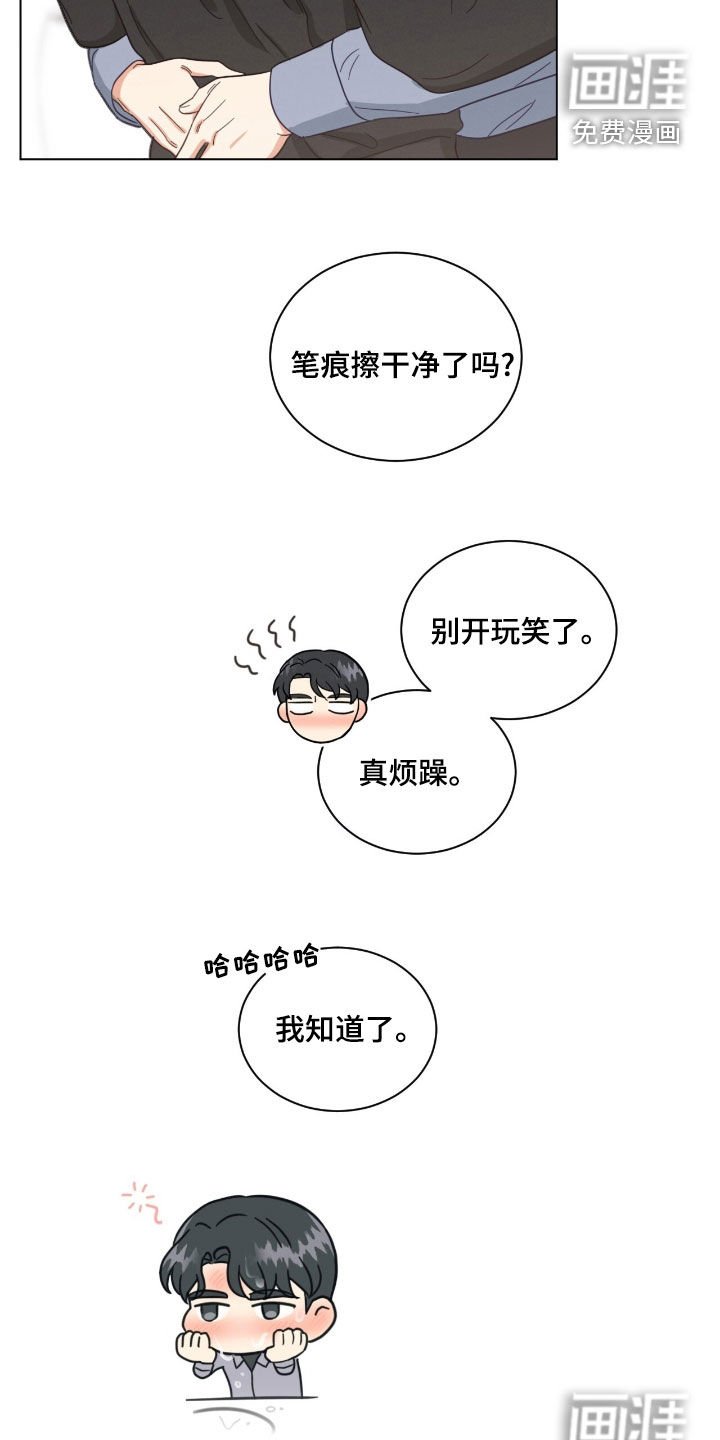 第153章：偶遇