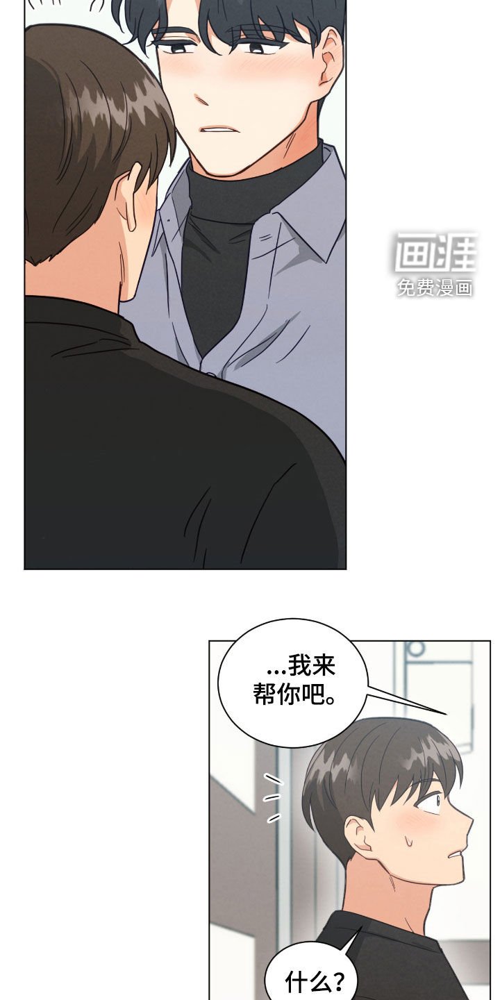 第154章：我来帮你吧