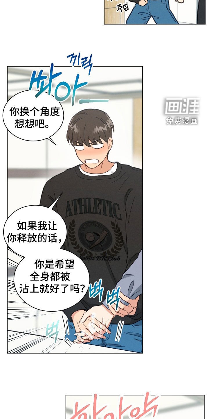 第154章：我来帮你吧