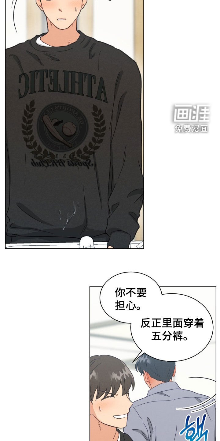 第154章：我来帮你吧