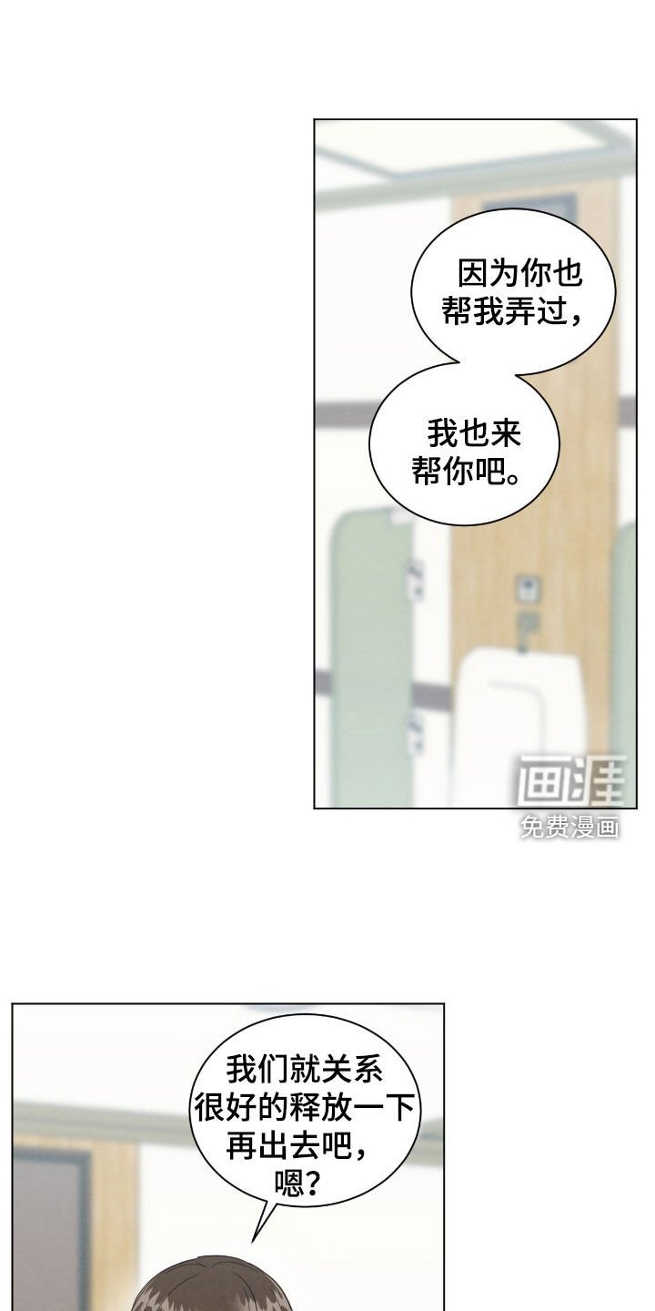 第155章：通红的耳朵