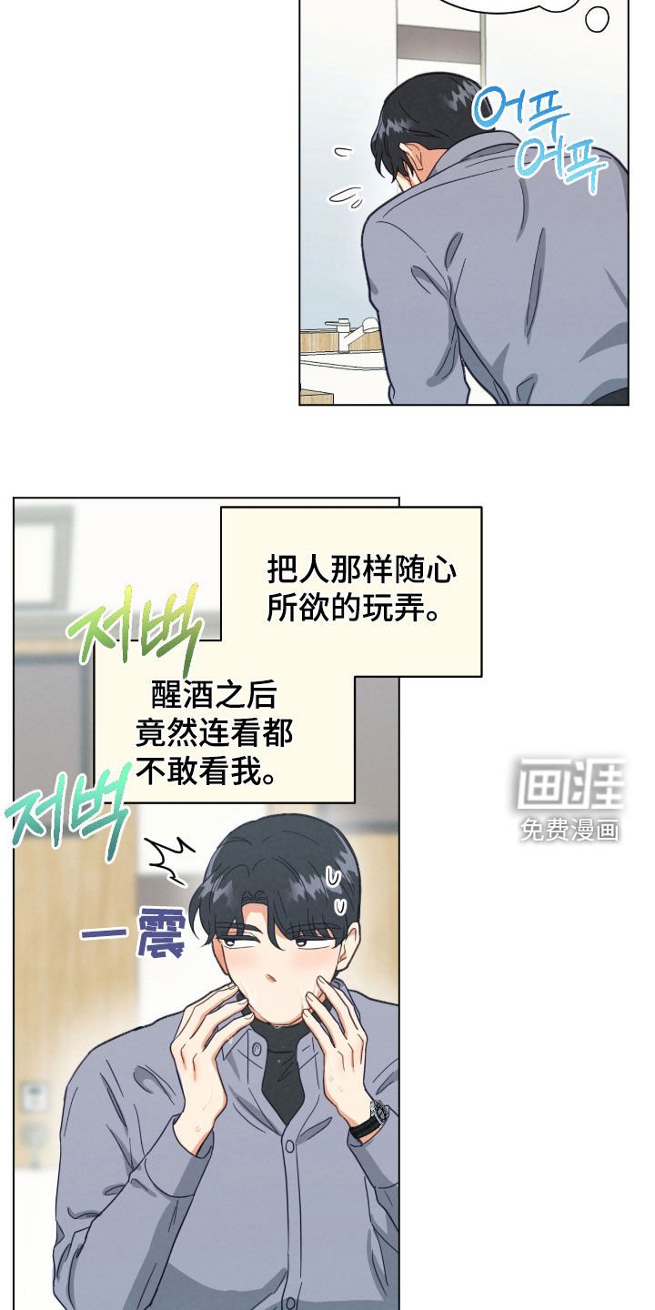 第155章：通红的耳朵