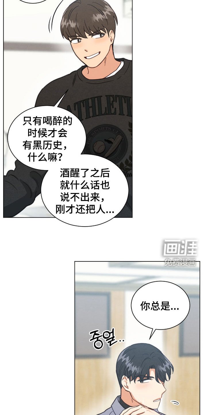 第155章：通红的耳朵
