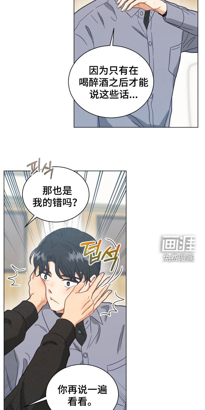 第155章：通红的耳朵