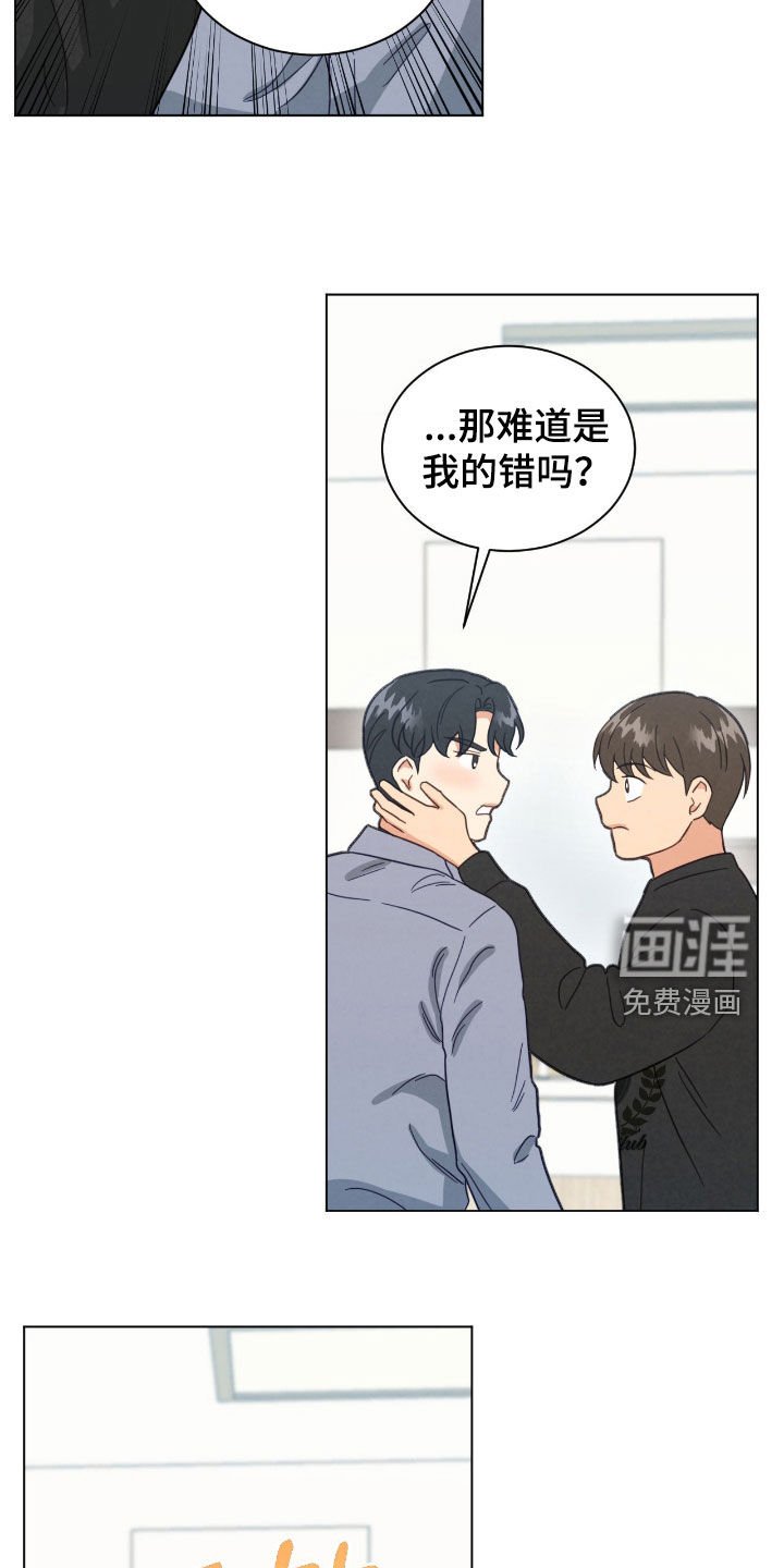 第155章：通红的耳朵