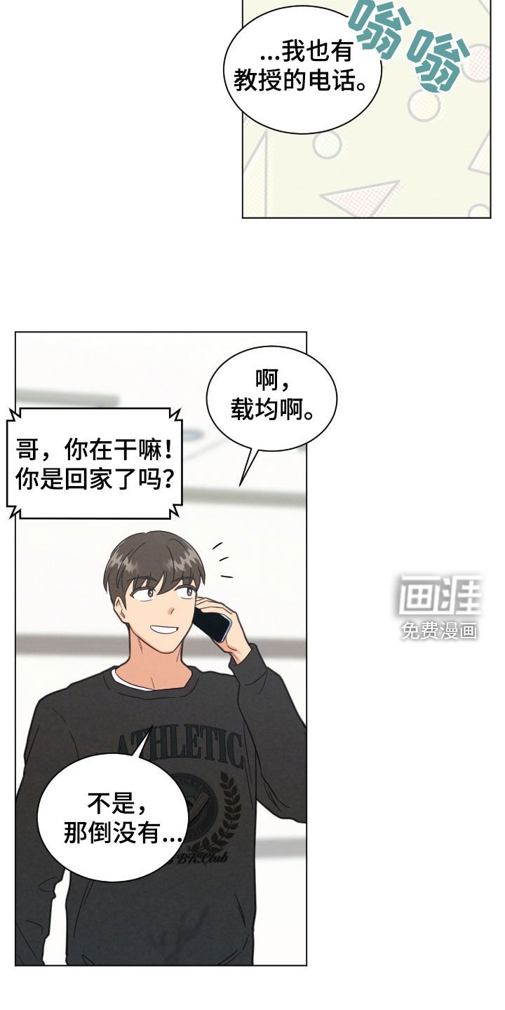第155章：通红的耳朵