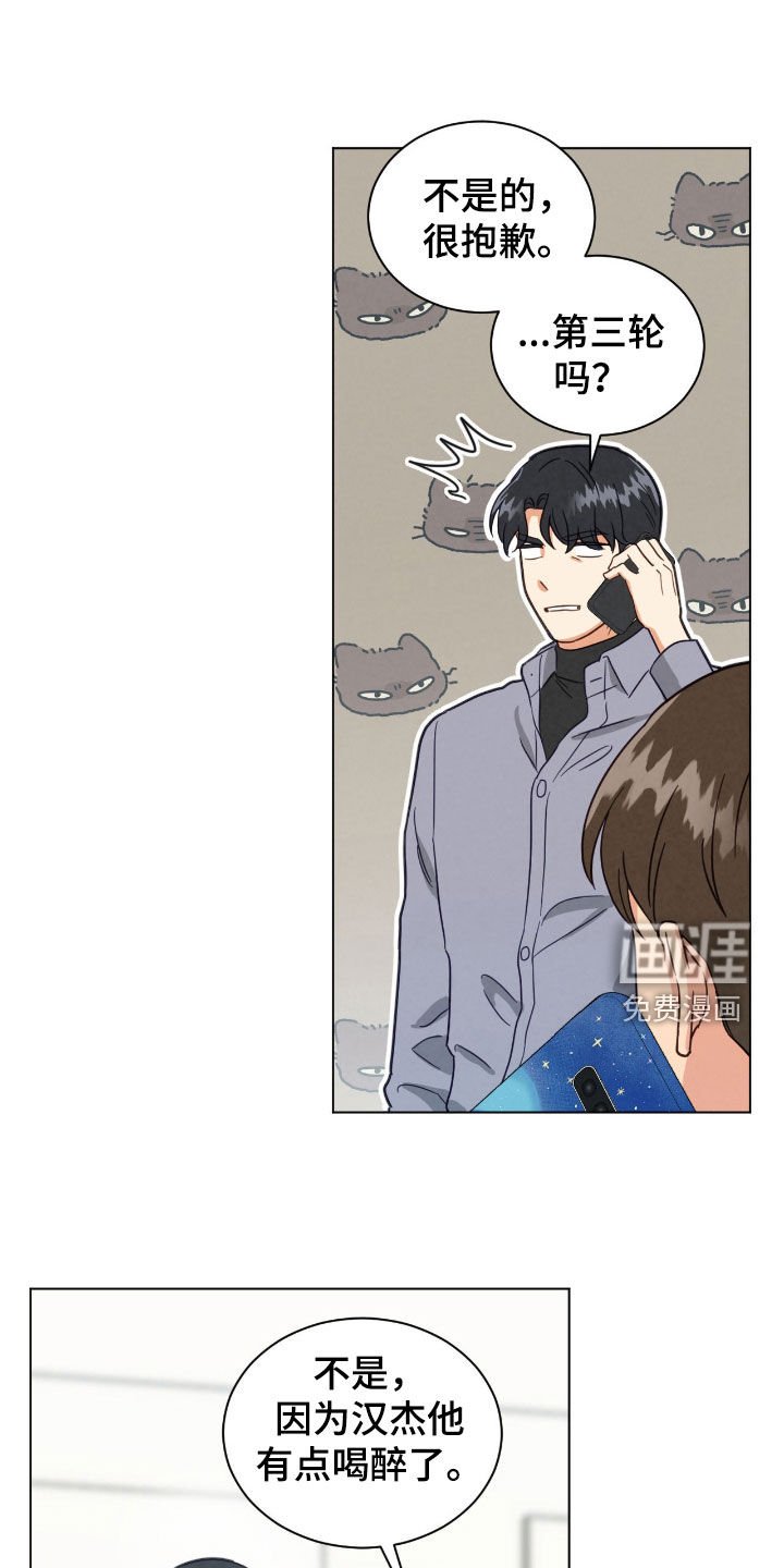 第155章：通红的耳朵
