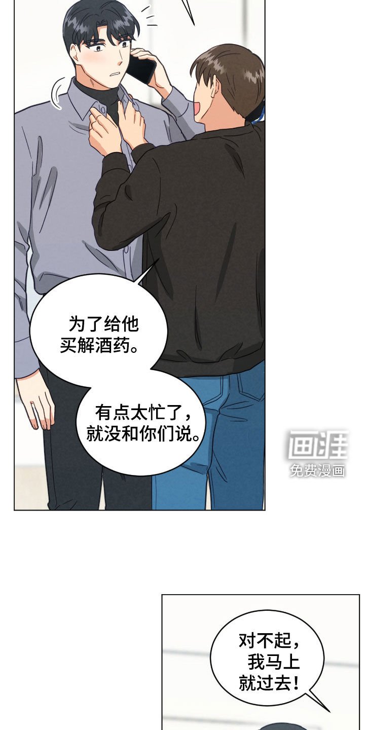 第155章：通红的耳朵