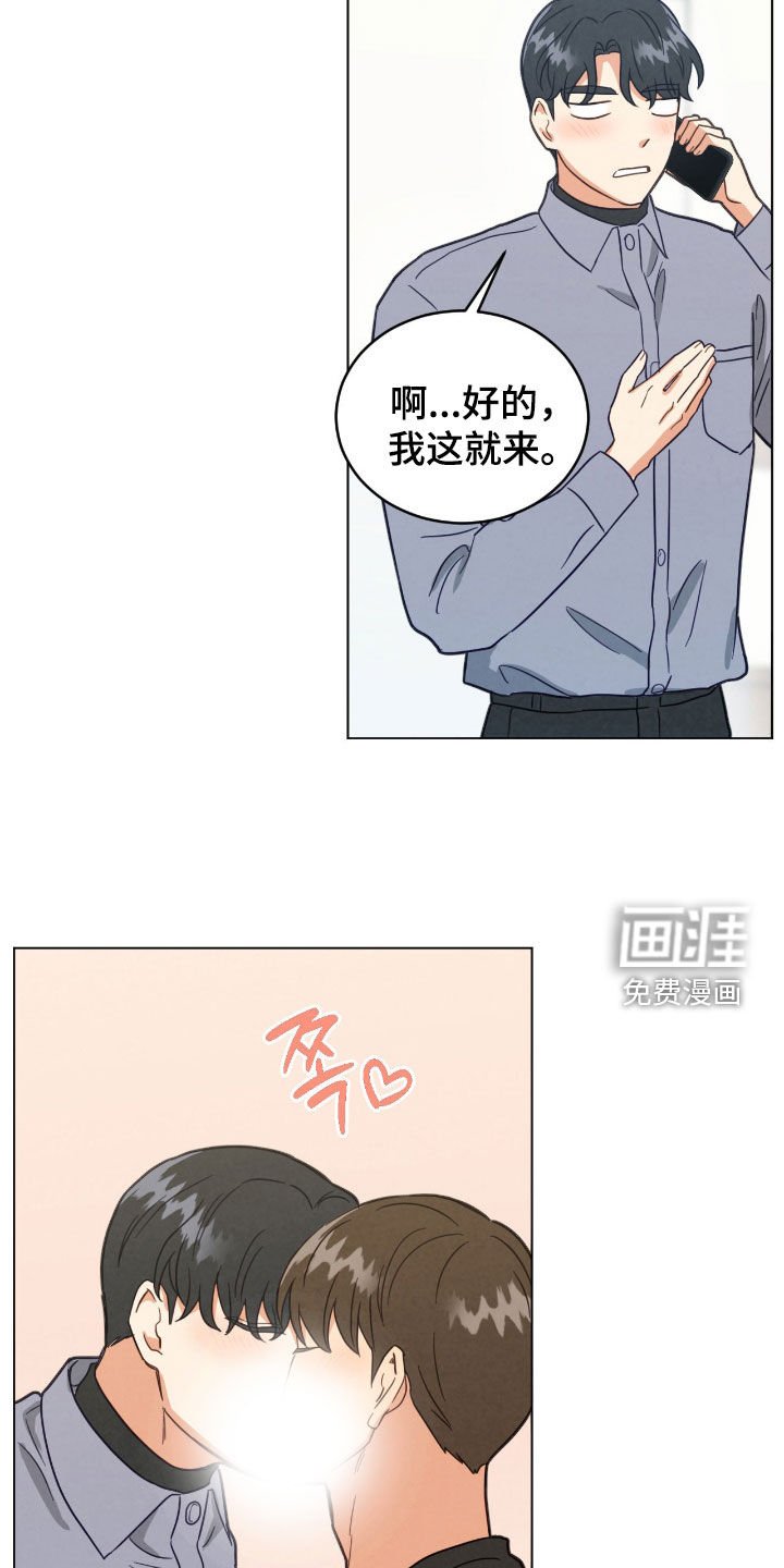 第155章：通红的耳朵