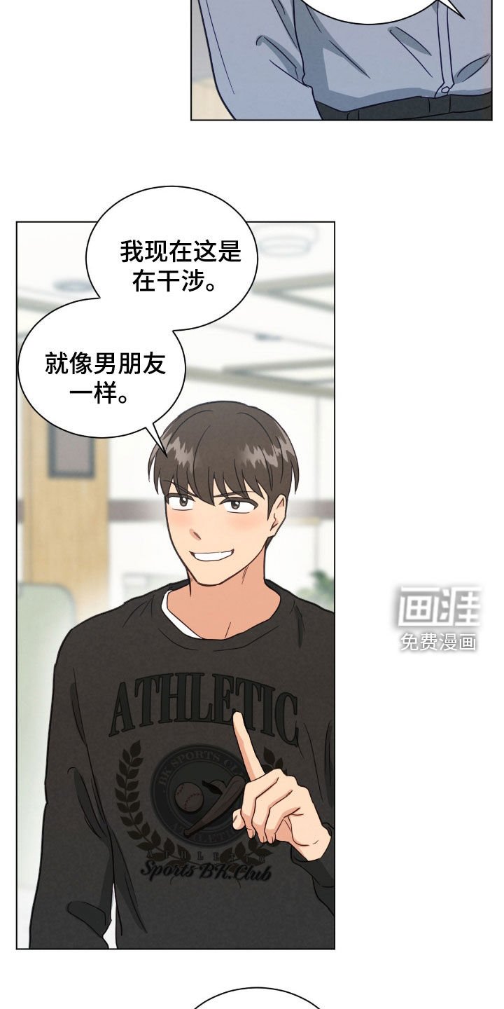 第155章：通红的耳朵