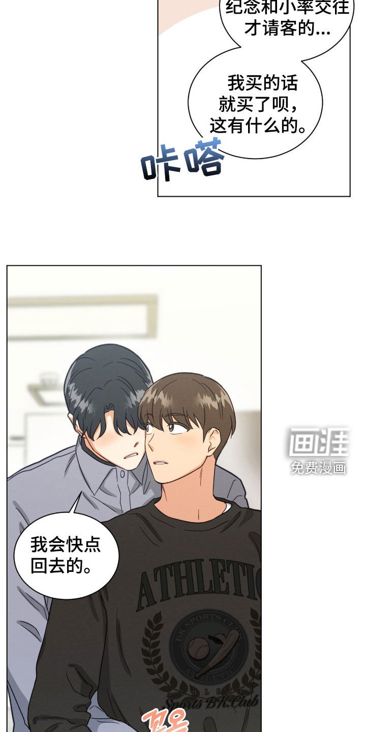 第155章：通红的耳朵