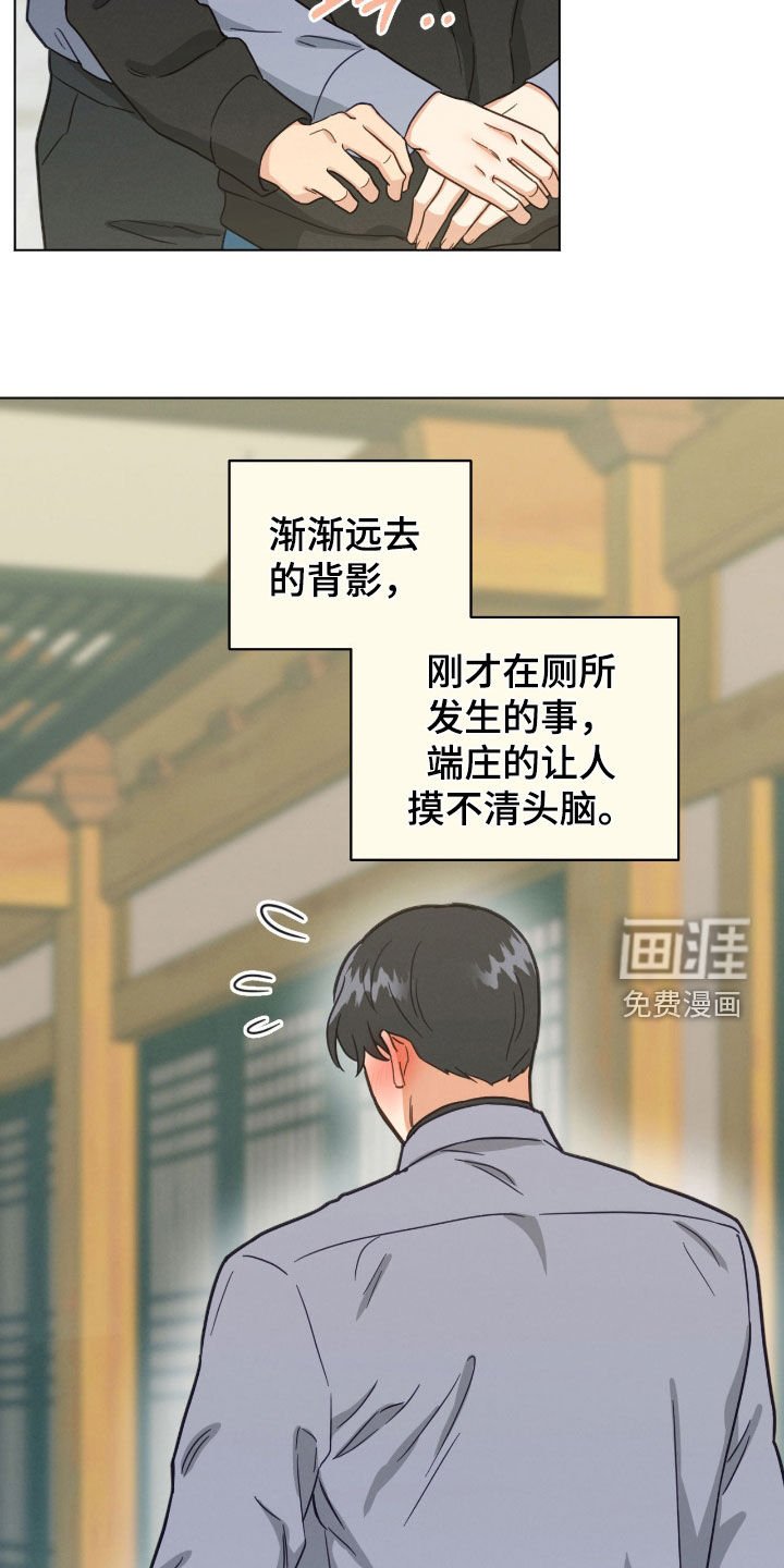 第155章：通红的耳朵