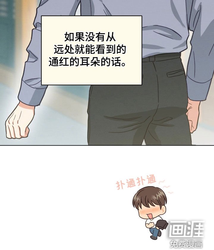 第155章：通红的耳朵