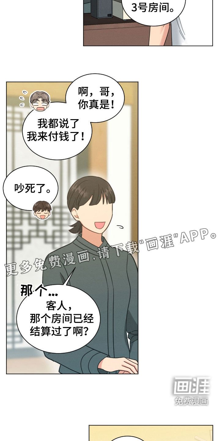 第156章：男朋友该做的事