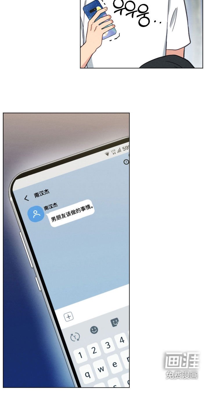 第156章：男朋友该做的事