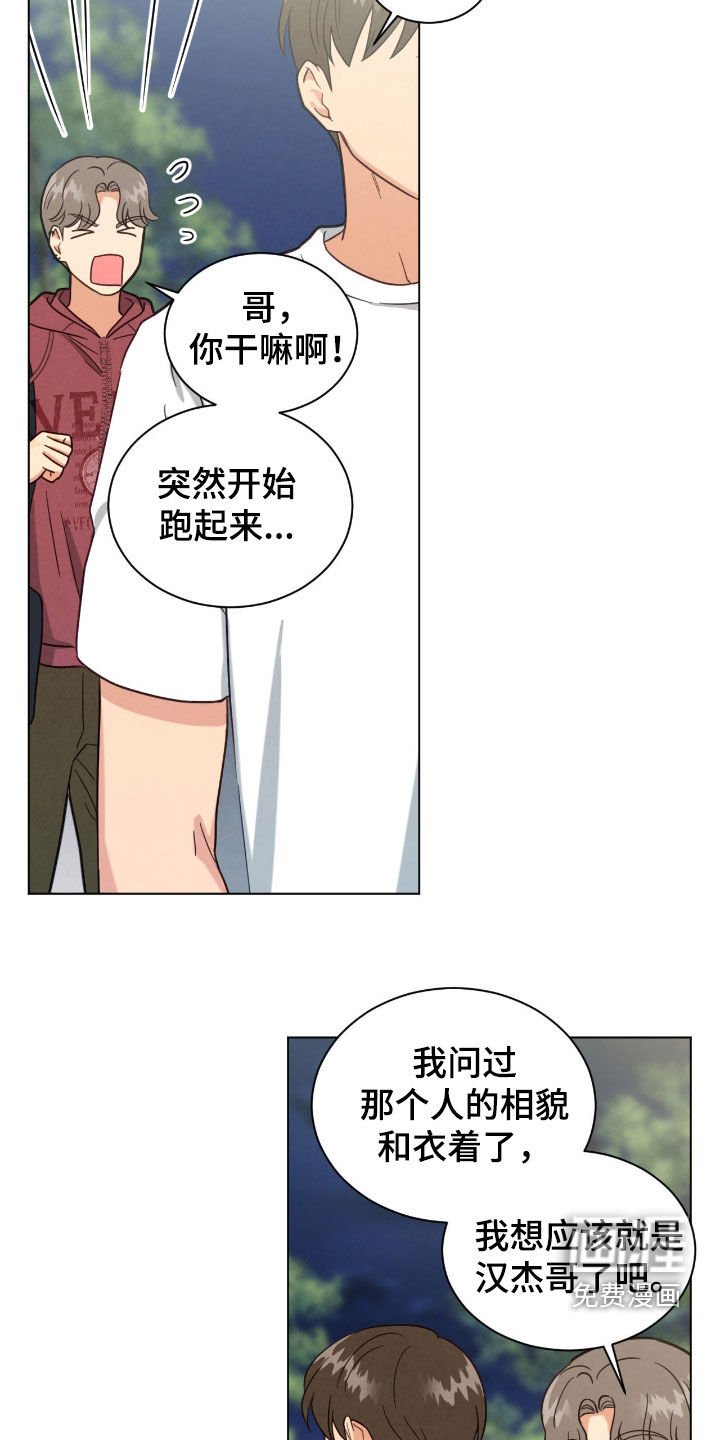 第156章：男朋友该做的事