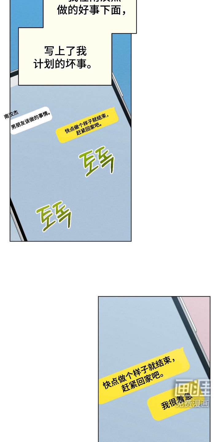 第156章：男朋友该做的事