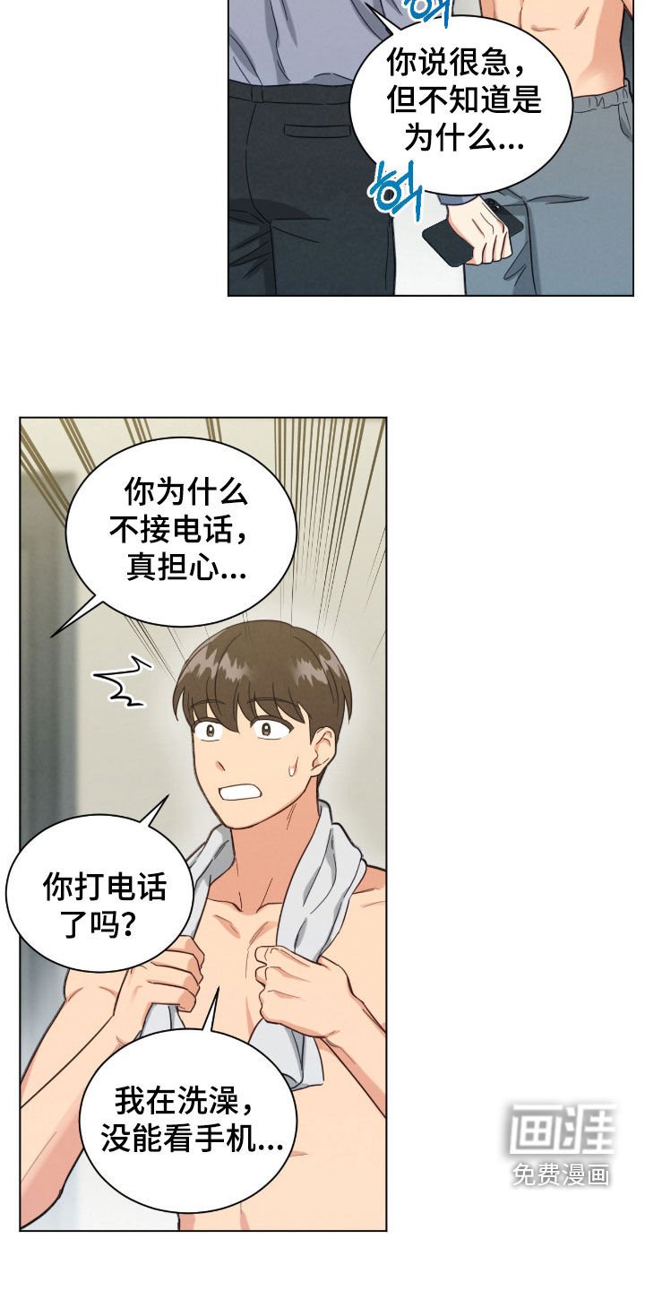 第156章：男朋友该做的事