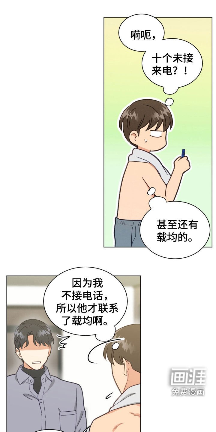 第156章：男朋友该做的事