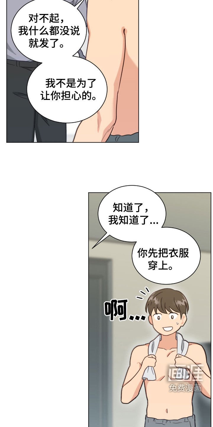第156章：男朋友该做的事