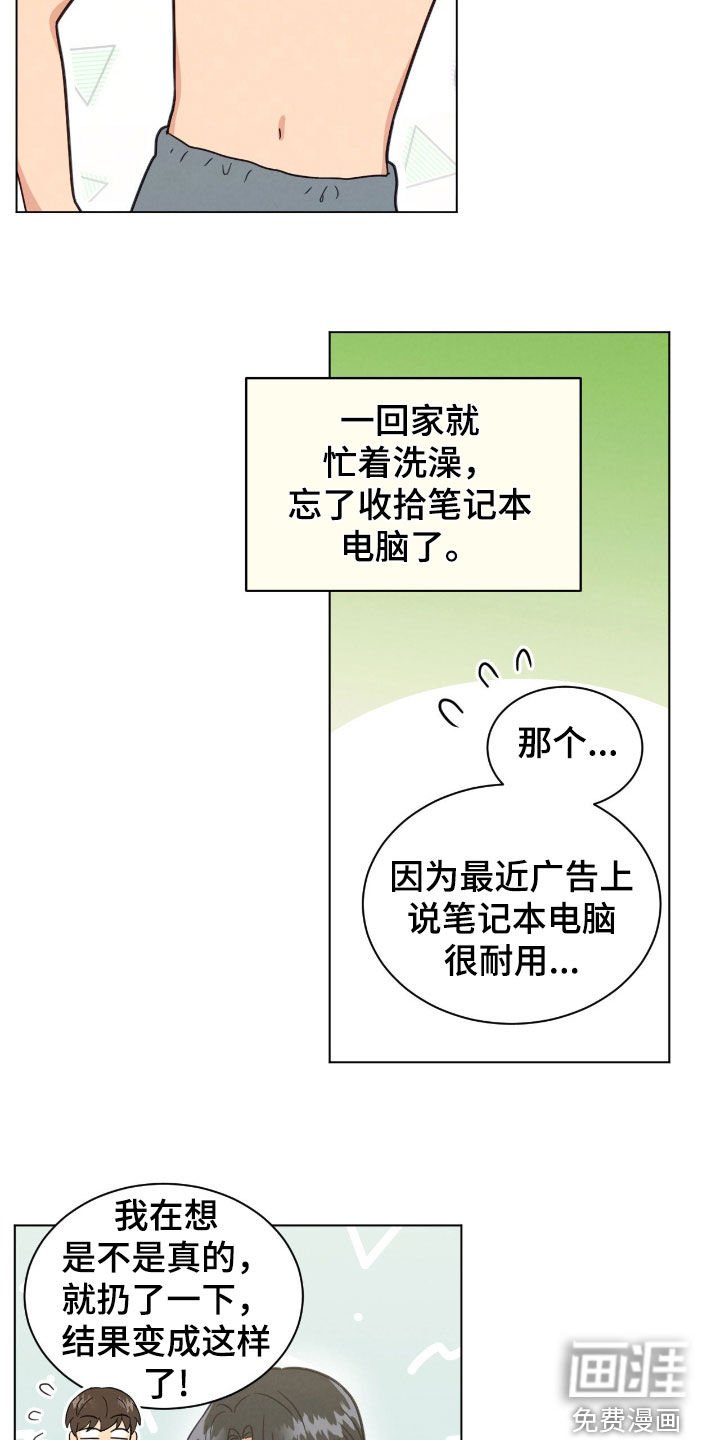 第157章：存起来的愿望