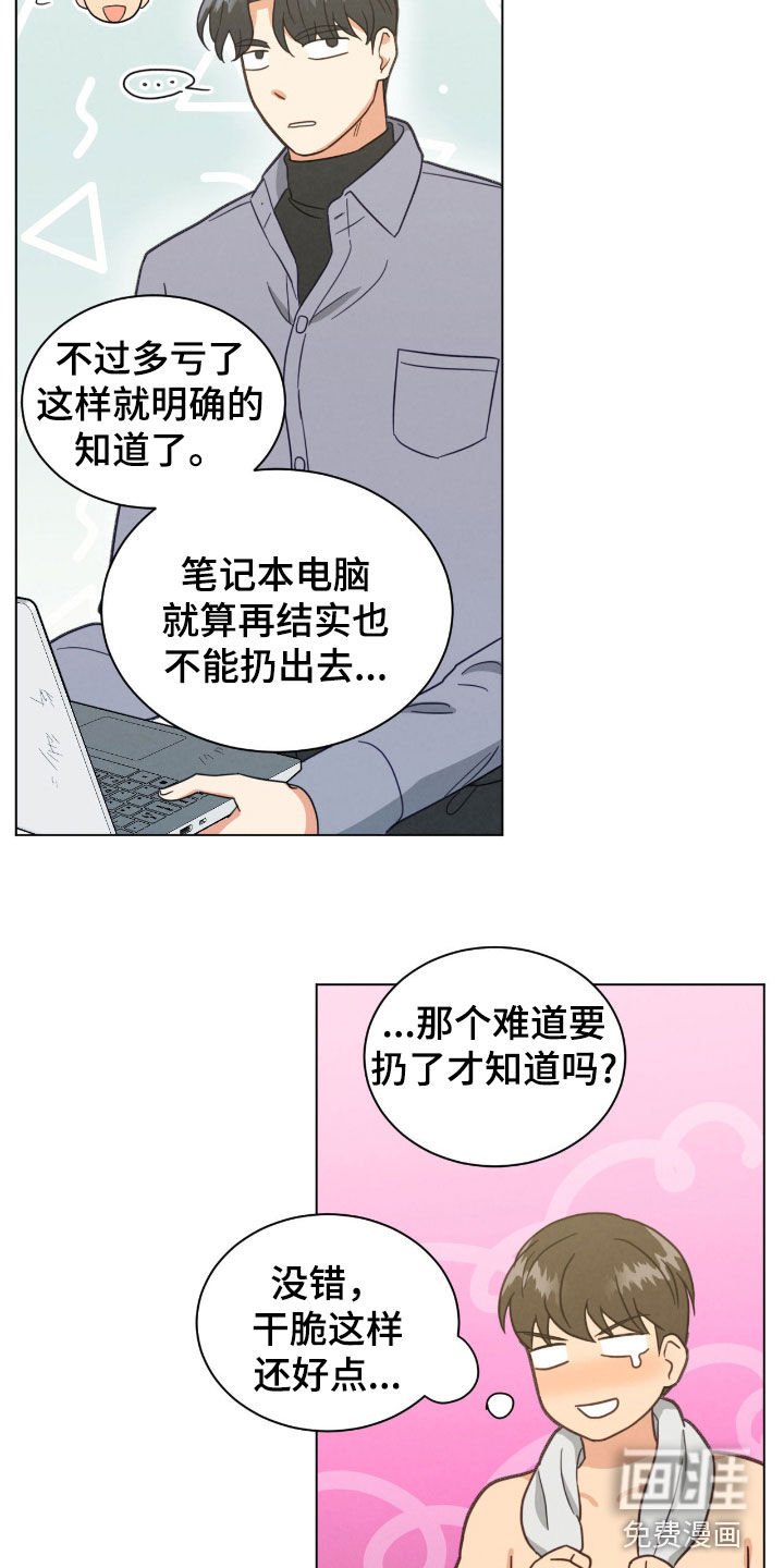 第157章：存起来的愿望