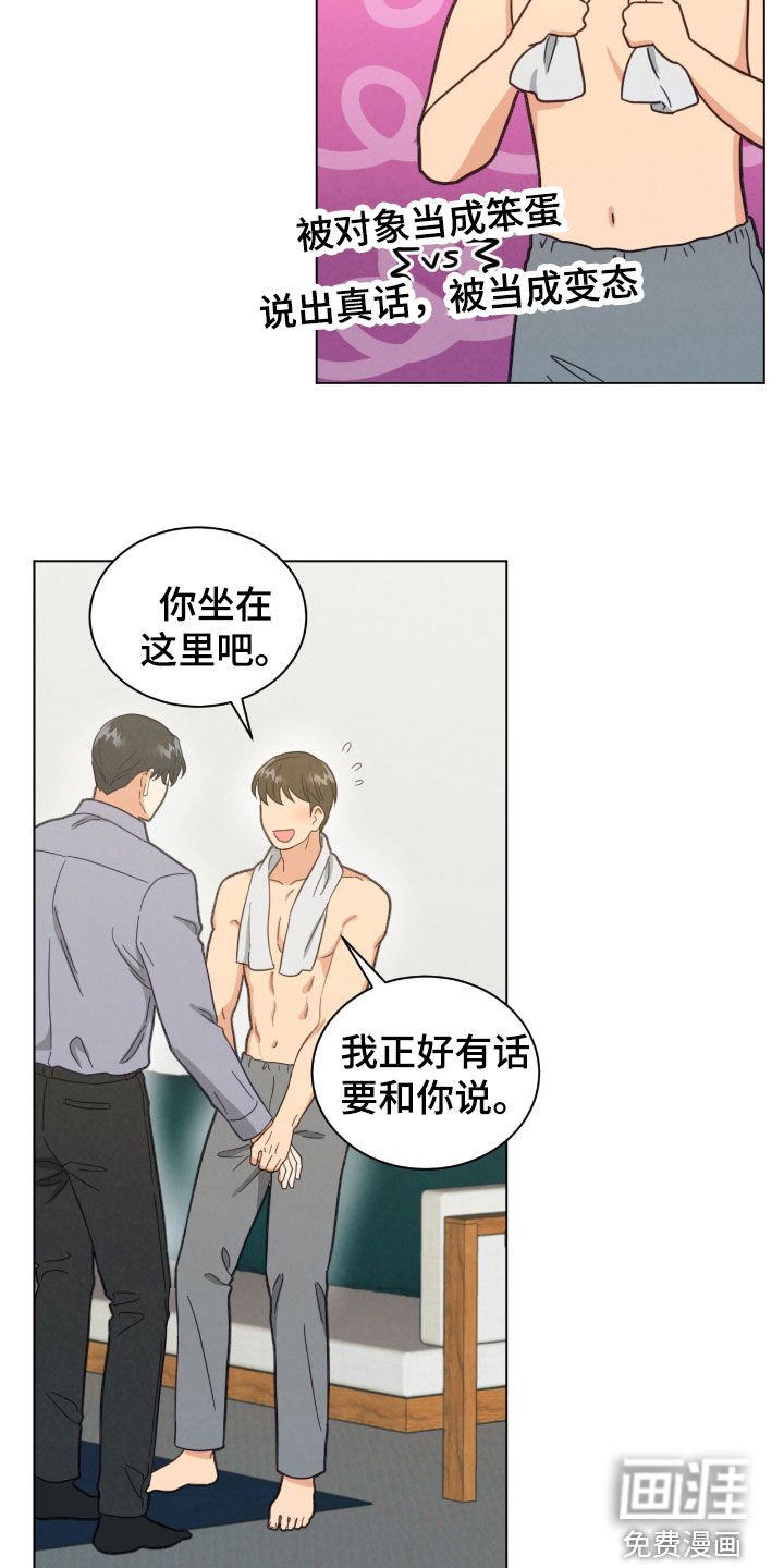 第157章：存起来的愿望
