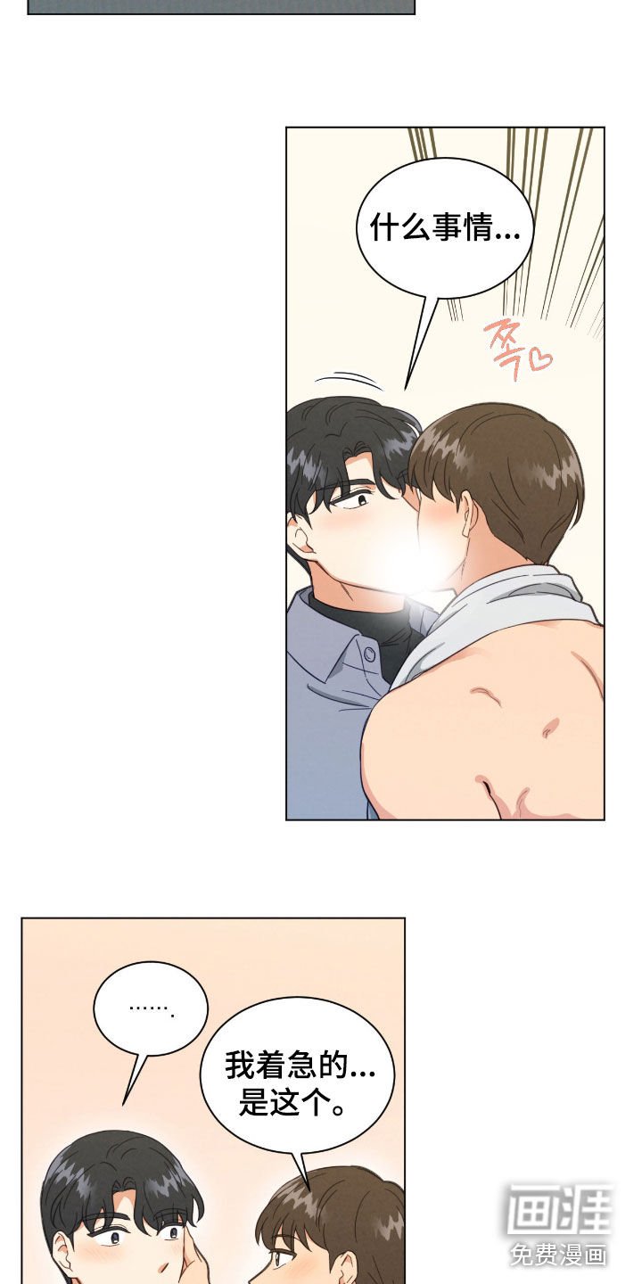 第157章：存起来的愿望