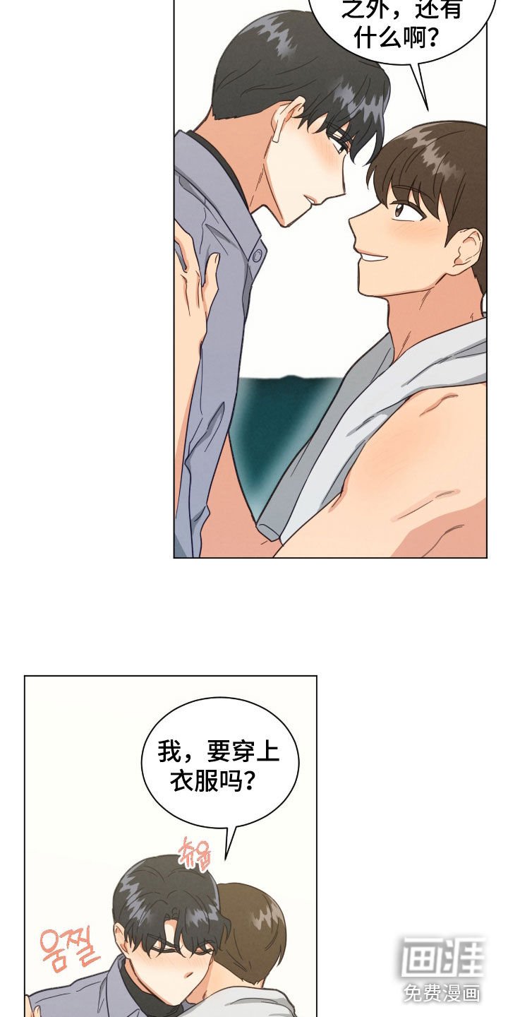 第157章：存起来的愿望