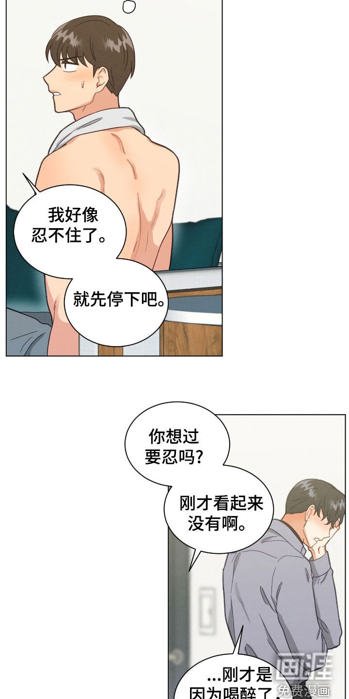 第157章：存起来的愿望