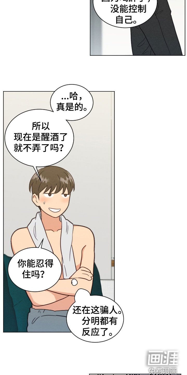 第157章：存起来的愿望