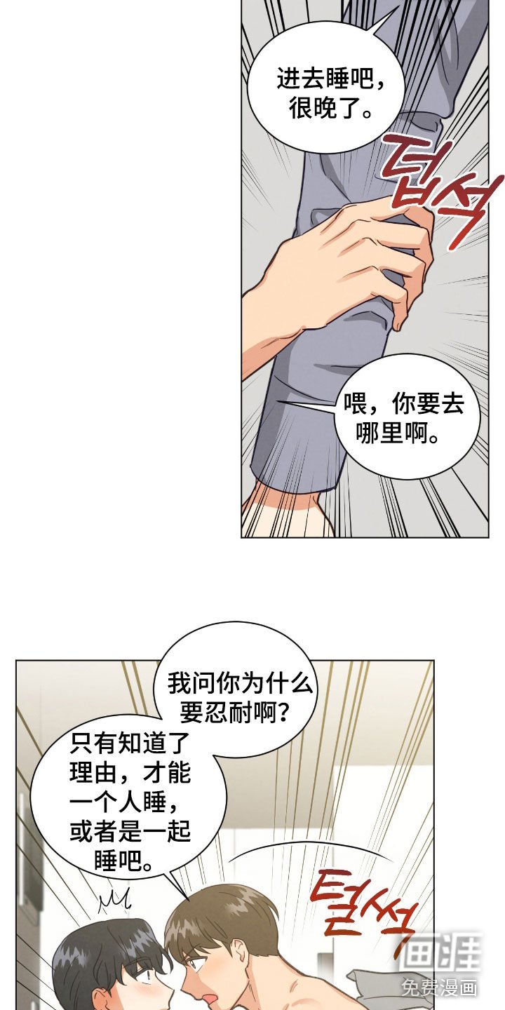 第157章：存起来的愿望