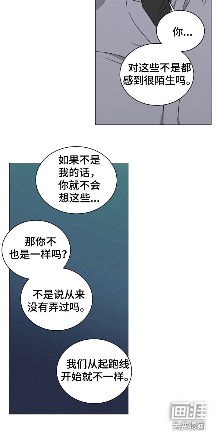 第157章：存起来的愿望