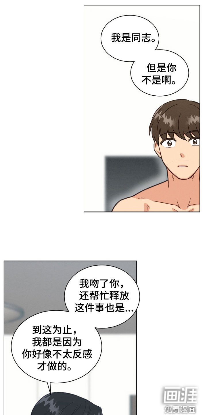 第157章：存起来的愿望