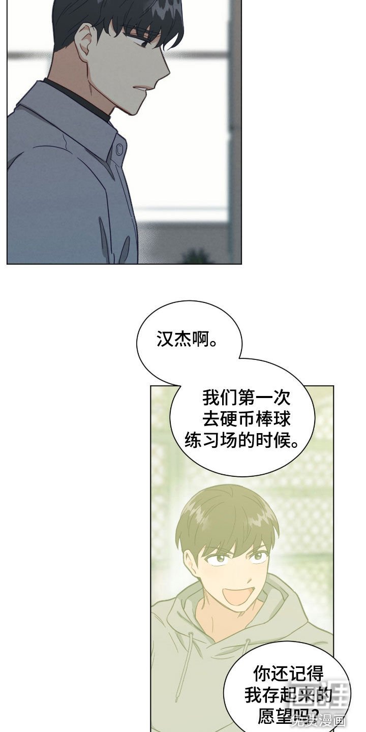 第157章：存起来的愿望