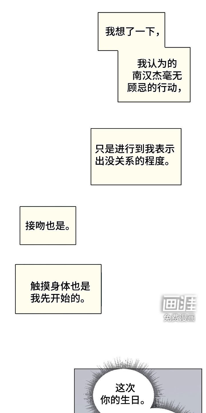 第158章：那不是你（第二季完结）