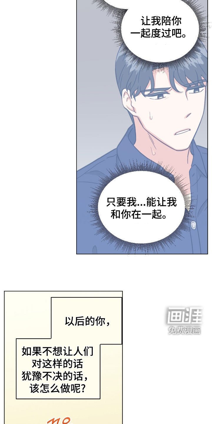 第158章：那不是你（第二季完结）