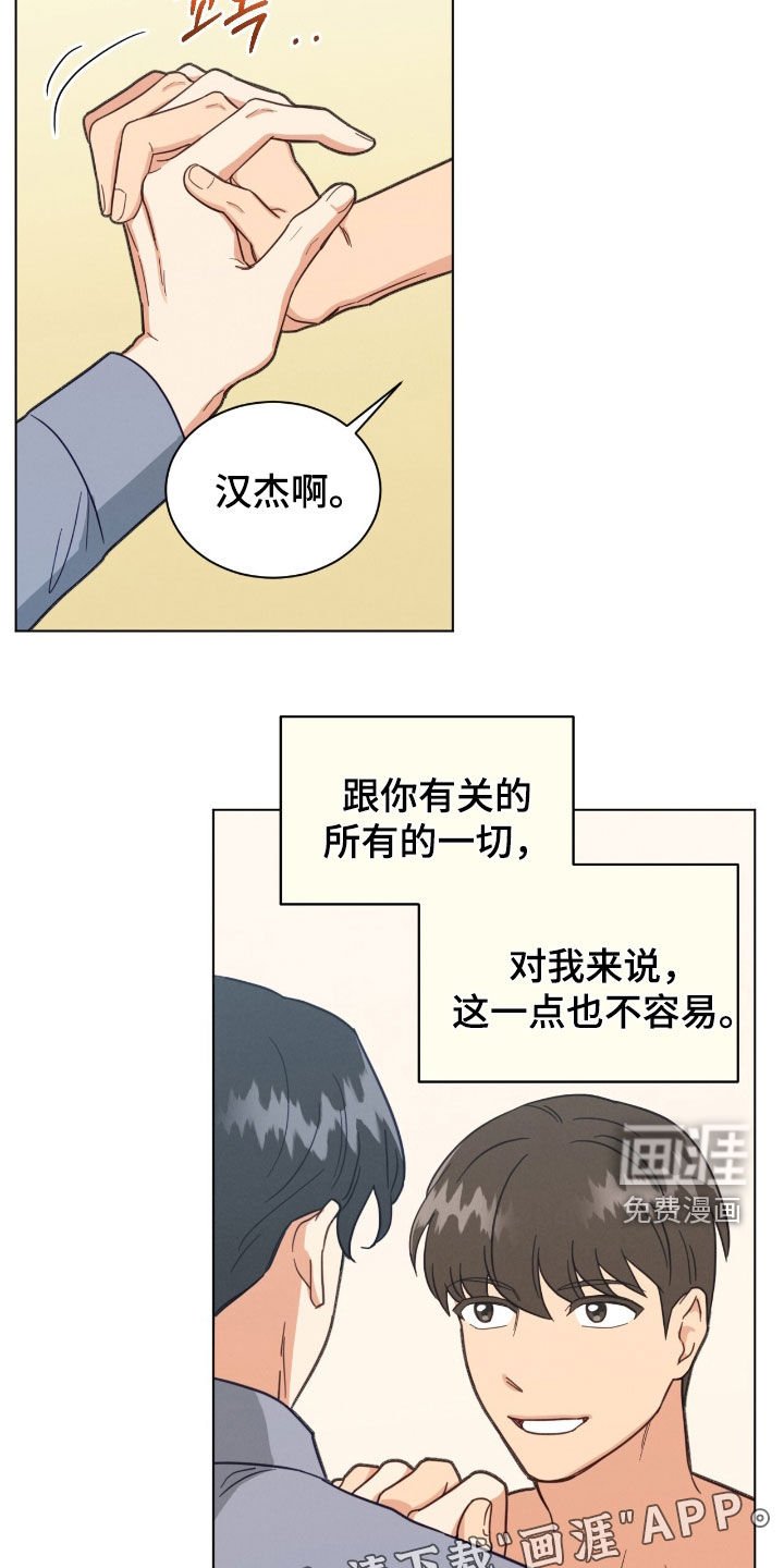 第158章：那不是你（第二季完结）