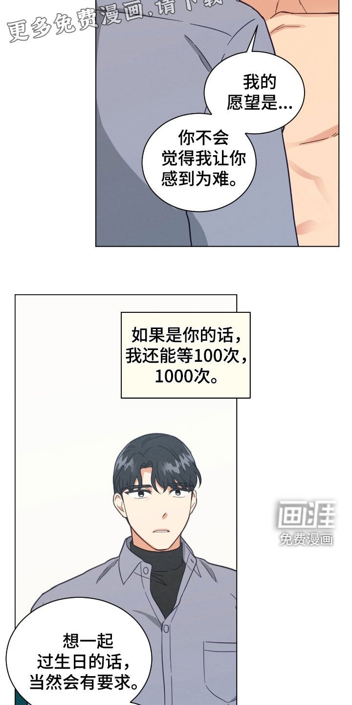 第158章：那不是你（第二季完结）