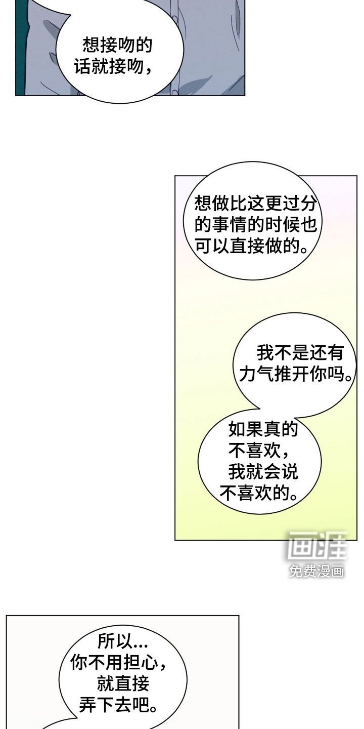 第158章：那不是你（第二季完结）