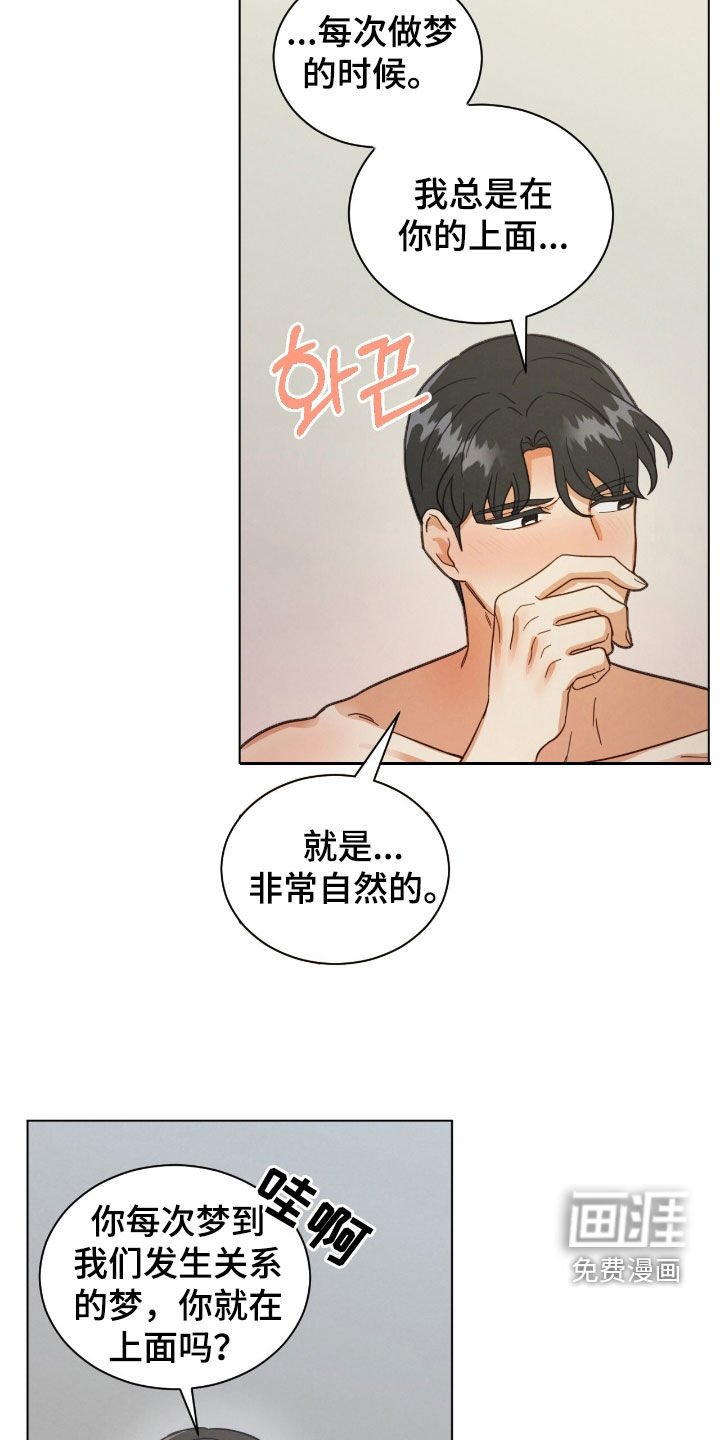 第158章：那不是你（第二季完结）