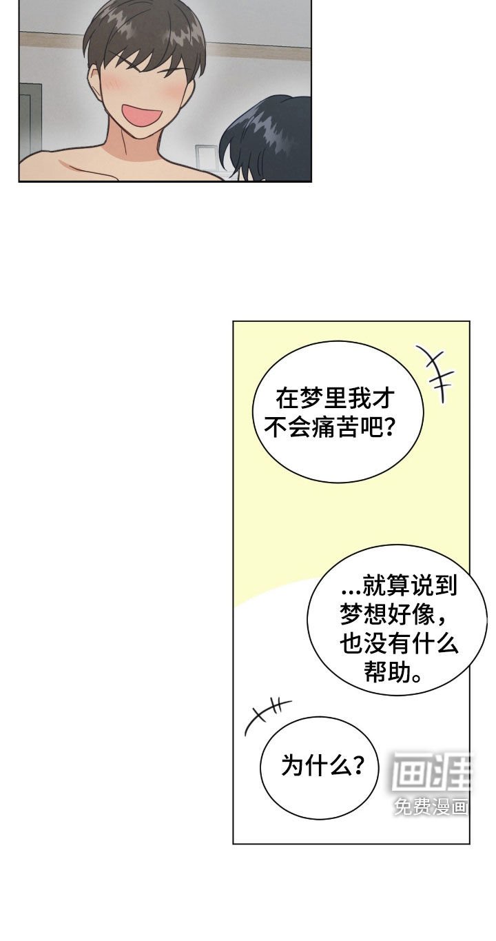 第158章：那不是你（第二季完结）