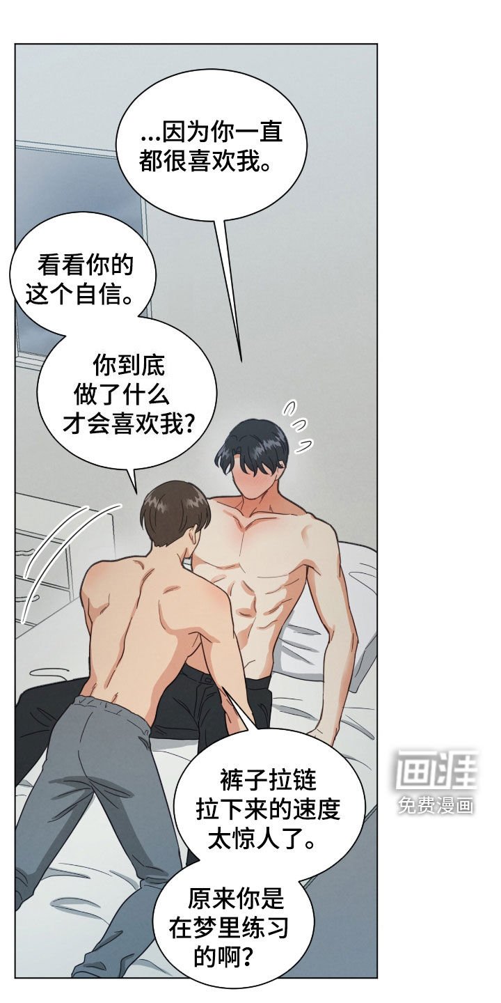 第158章：那不是你（第二季完结）